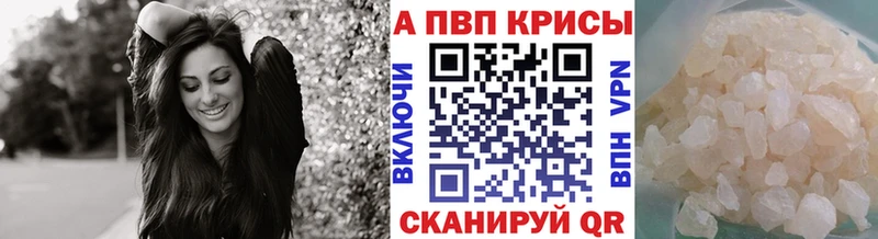 A PVP СК  Купить закладки  Лакинск 