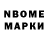 Марки NBOMe 1500мкг Ftg Rfe