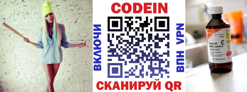Купить  Лакинск  Кодеин напиток Lean (лин) 