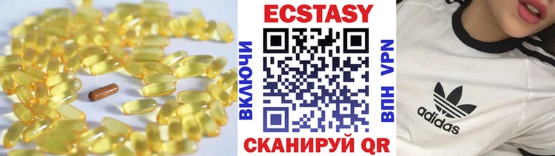Экстази 250 мг  Купить  Лакинск 