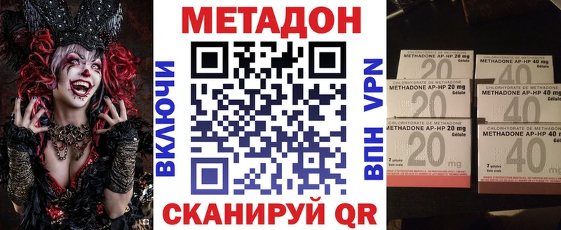 Купить где  Лакинск  МЕТАДОН VHQ 