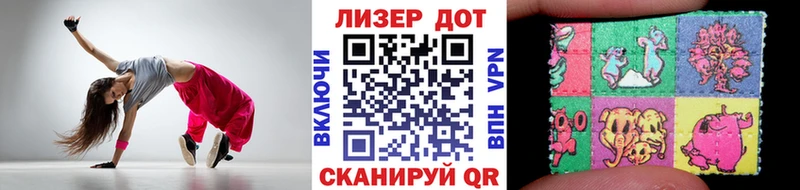 Наркотические марки 1,8мг  Купить  Лакинск 